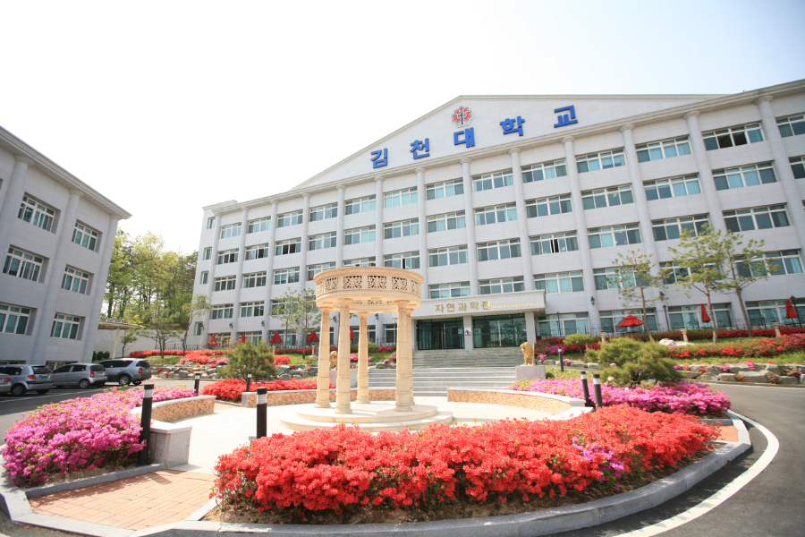 Tuyển sinh Đại học Gimcheon tại {address}